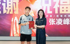 官方：苏州东吴队长张凌峰离队
