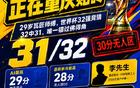 2500万人里唯一32中31：重庆彭水小伙凭“第六感”赢过12大AI