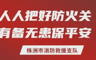 湘女超本周日开赛，株洲对阵娄底！