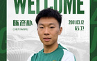 官方：陕西联合后卫陈彦朴租借加盟贵州贵阳竞技