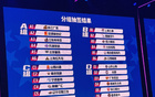 CBA俱乐部杯分组：广厦再遇北京、大湾区三队相聚
